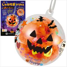 しゃかたまマラカス　かぼちゃ