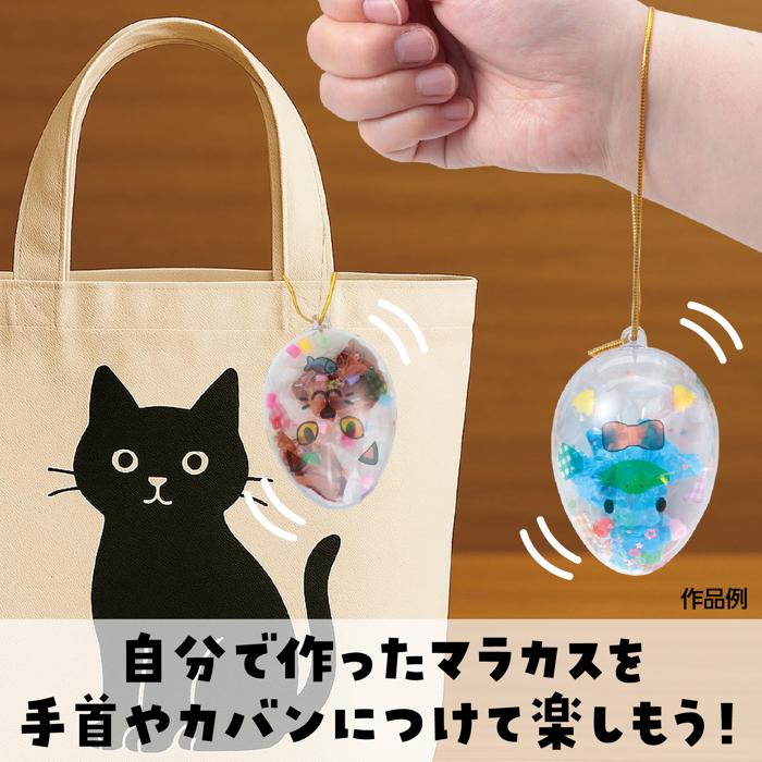 しゃかたまマラカス　どうぶつ2