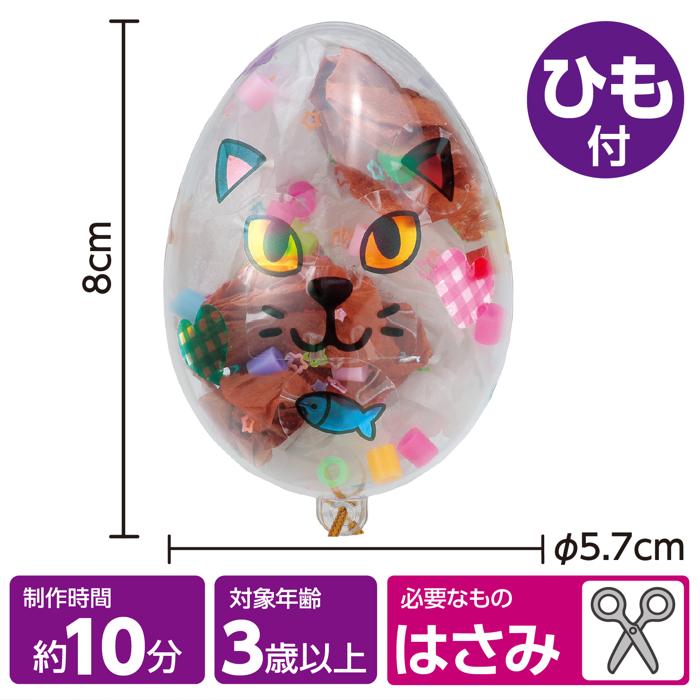 しゃかたまマラカス　どうぶつ4