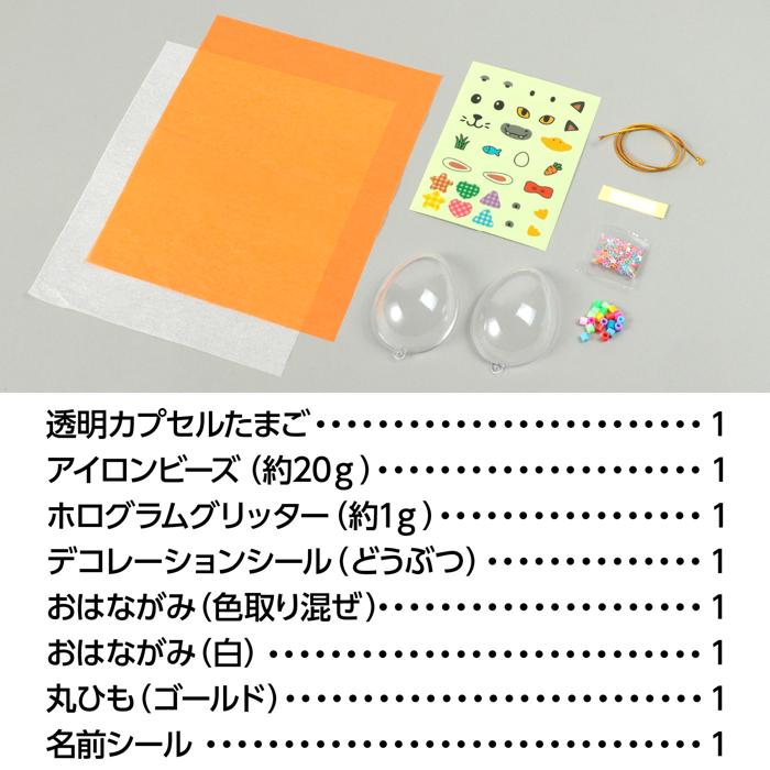 しゃかたまマラカス　どうぶつ5