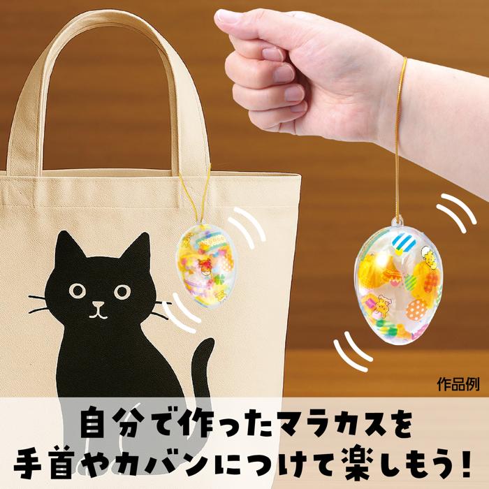 しゃかたまマラカス　イースターエッグ2
