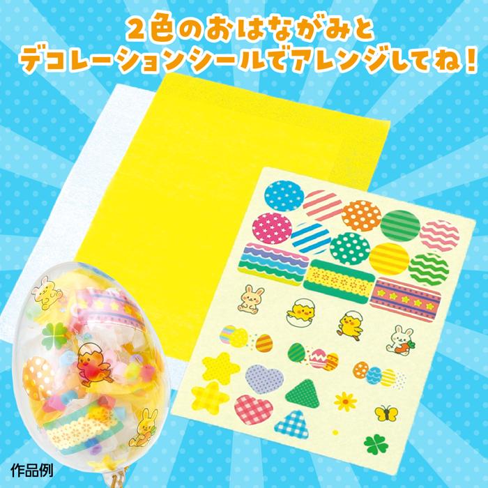 しゃかたまマラカス　イースターエッグ3