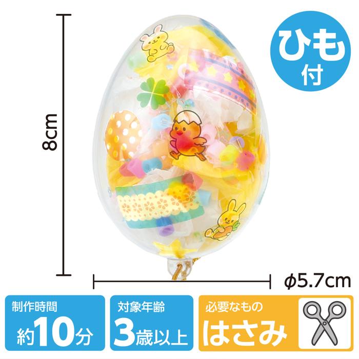 しゃかたまマラカス　イースターエッグ4