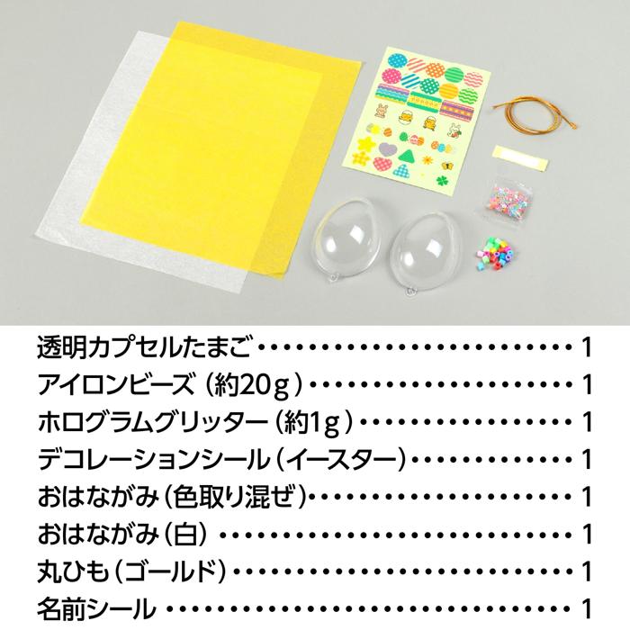 しゃかたまマラカス　イースターエッグ5