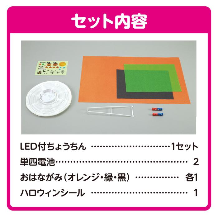 ハロウィンちょうちん かぼちゃ7