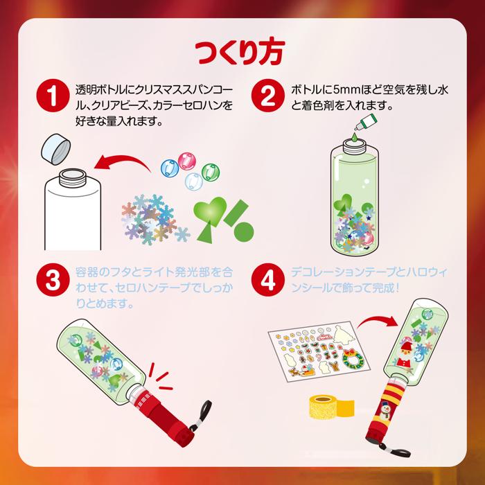 クリスマススノードームスティック3