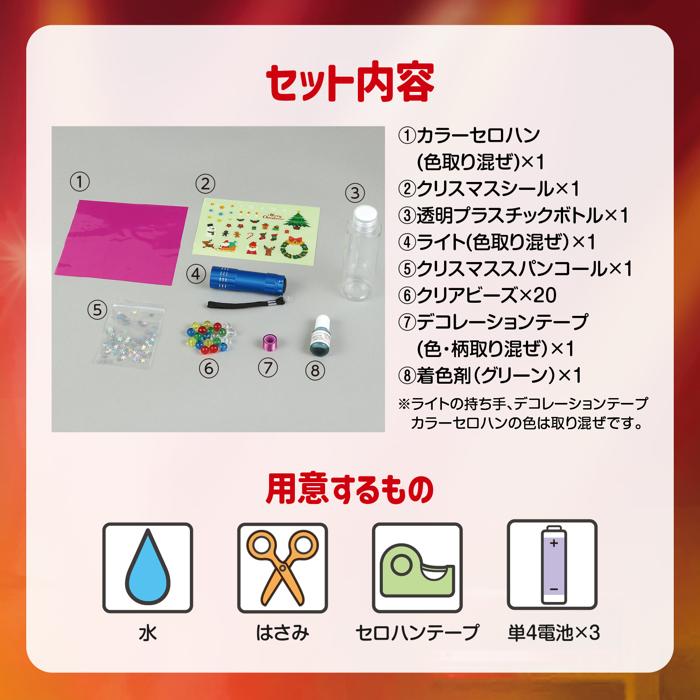 クリスマススノードームスティック4