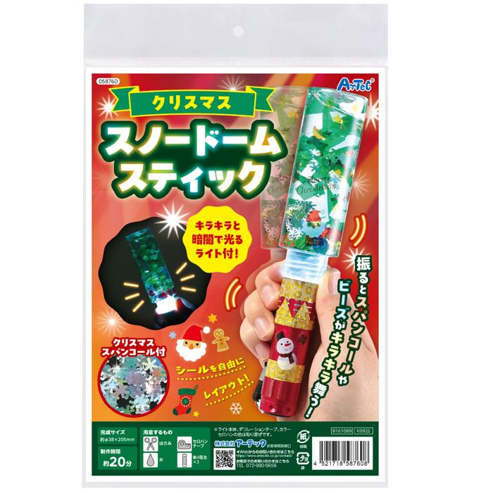 クリスマススノードームスティック6