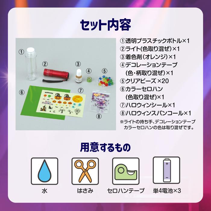 ハロウィンスノードームスティック4