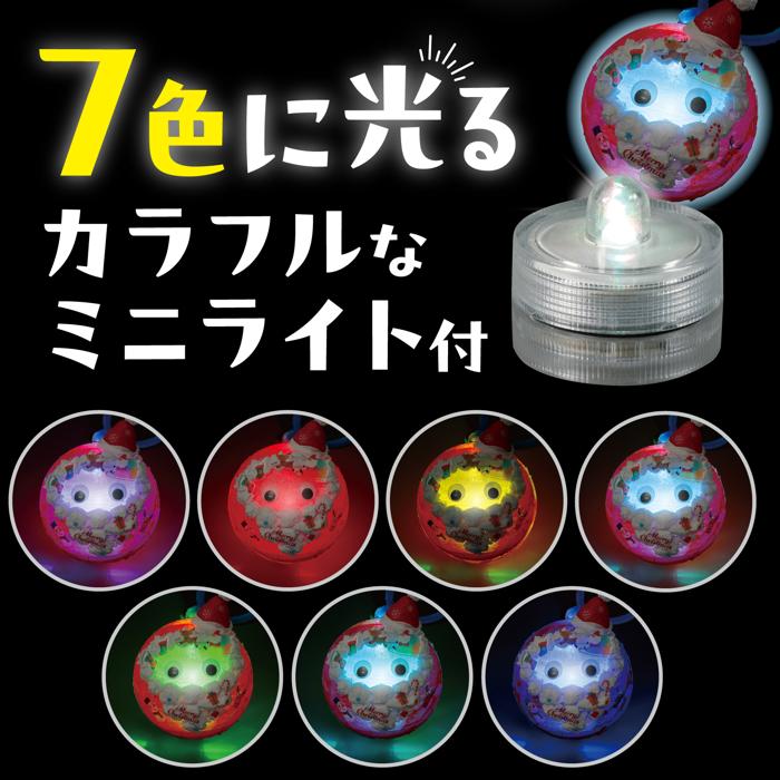 カプセルランタン　サンタ2