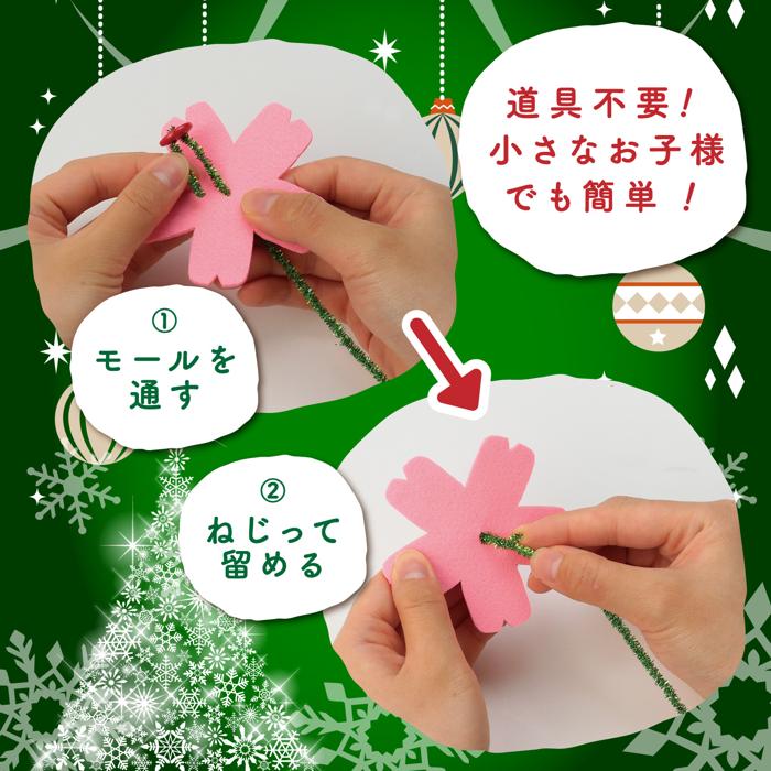 フェルト花束　クリスマス2
