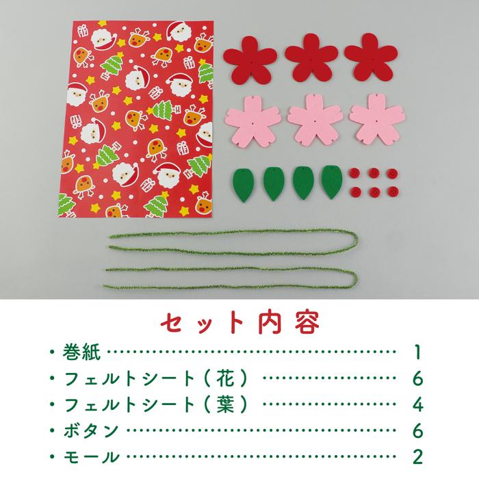 フェルト花束　クリスマス3