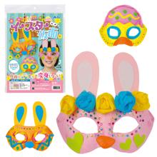 イースター仮面