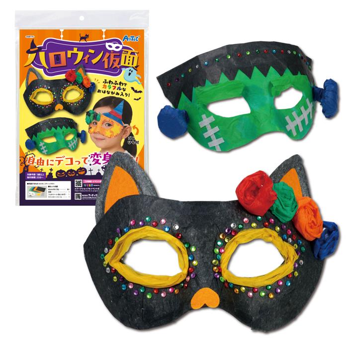 ハロウィン仮面0