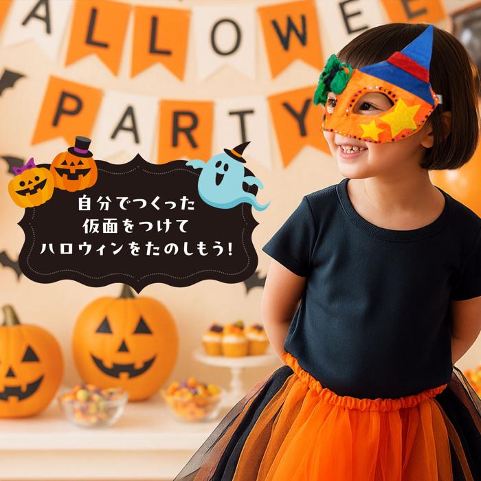 ハロウィン仮面2