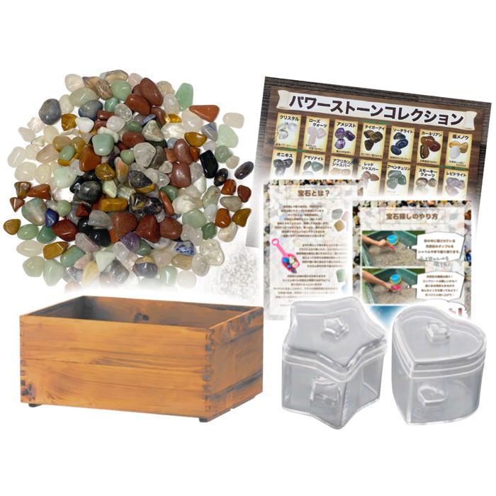 宝石探しセット0