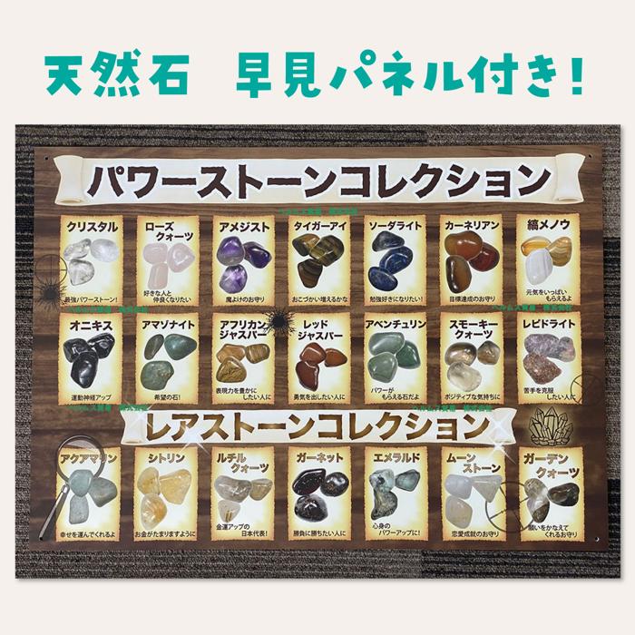 宝石探しセット2