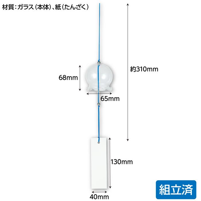 ガラス風鈴　金魚鉢4