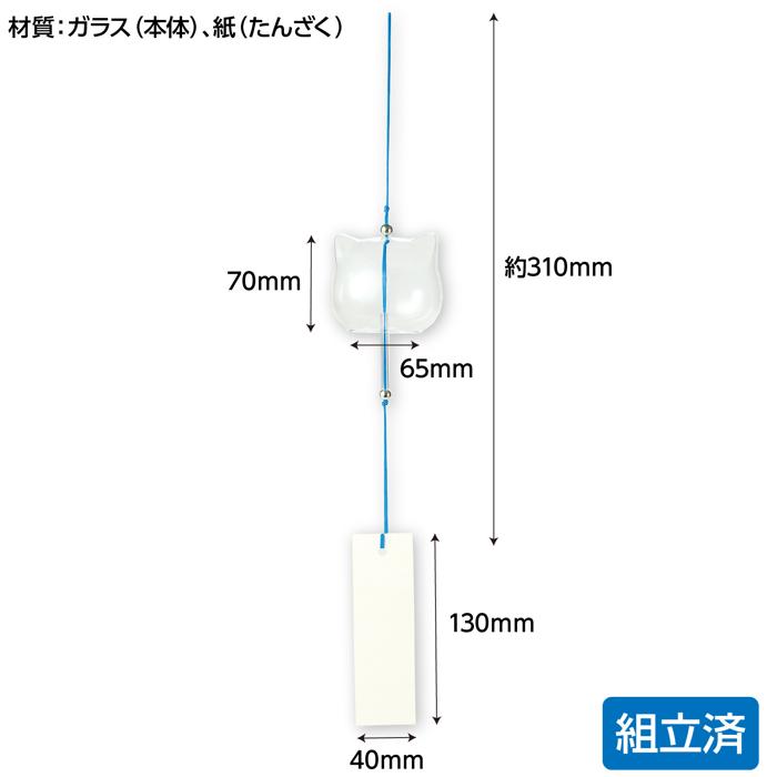 ガラス風鈴　ネコ4