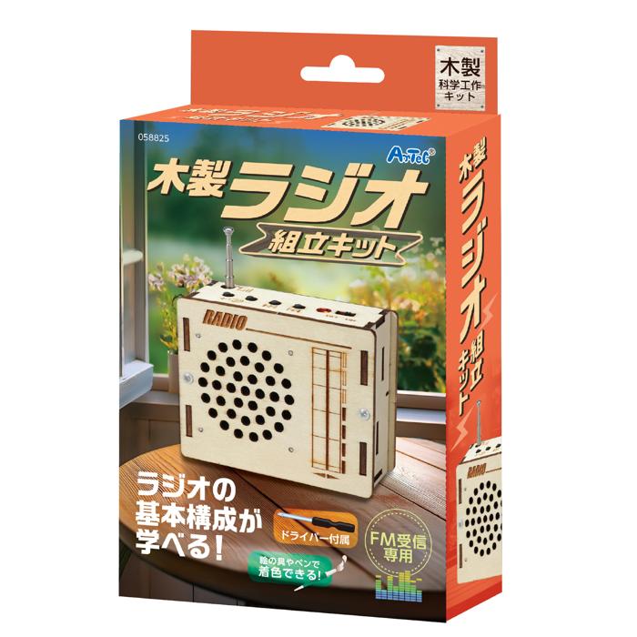 木製ラジオ組立キット5