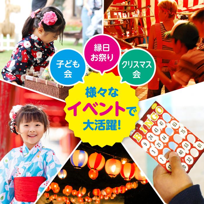 輪投げセット　お菓子120人分付9