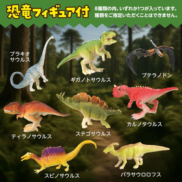 透明ジオラマ 恐竜2