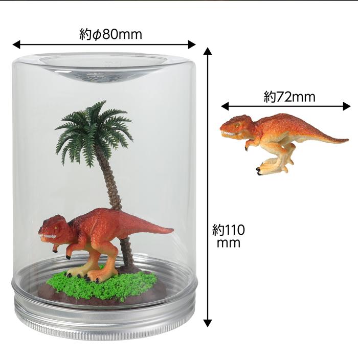透明ジオラマ 恐竜3
