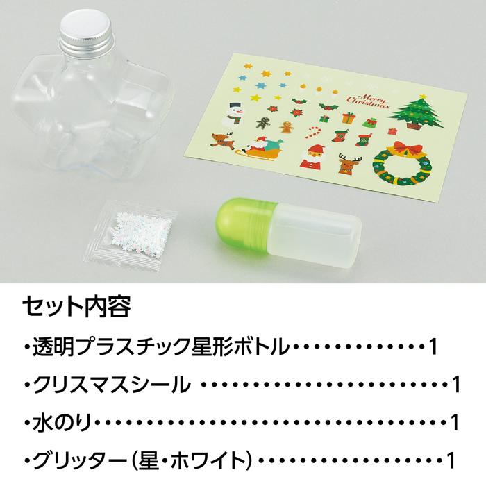 クリスマススノーボトル4