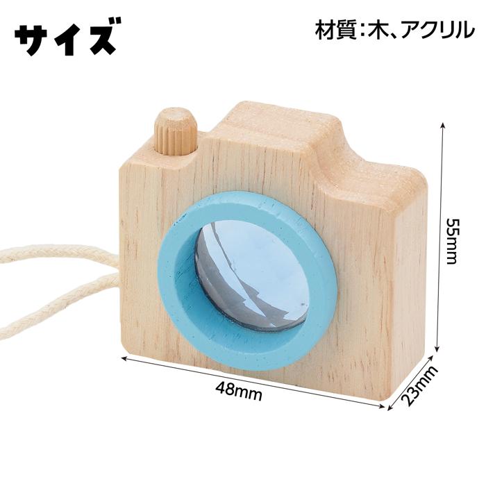 お絵描き　カメラ型万華鏡アクア4