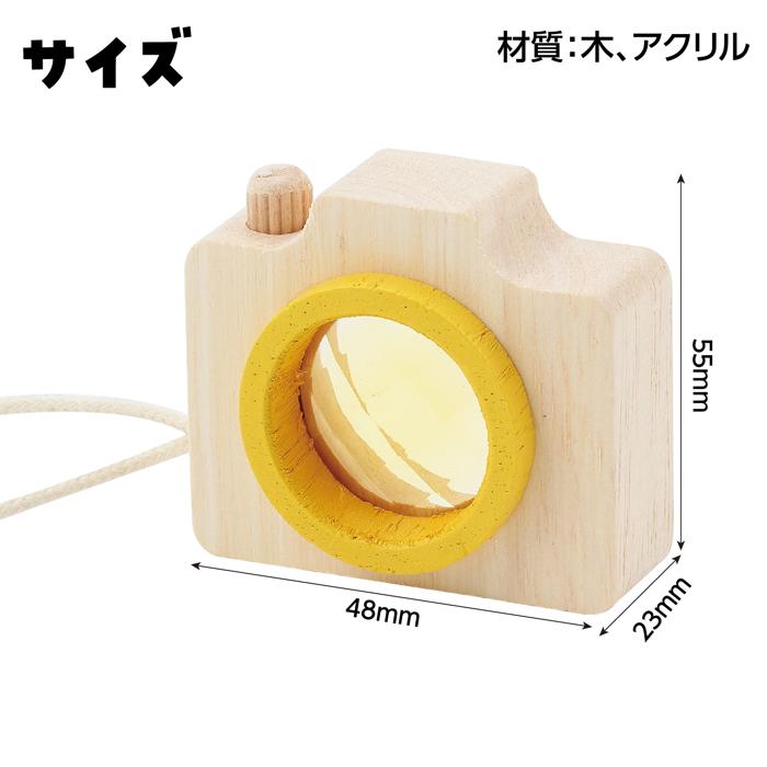 お絵描き　カメラ型万華鏡サンシャイン4