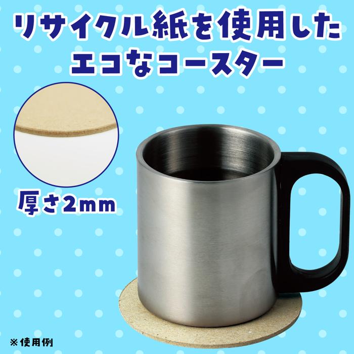お絵描き　廃ボール紙コースター2