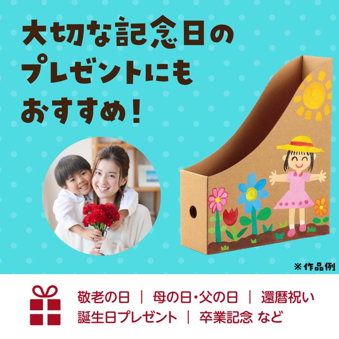 お絵描き　ファイルボックス　段ボール4