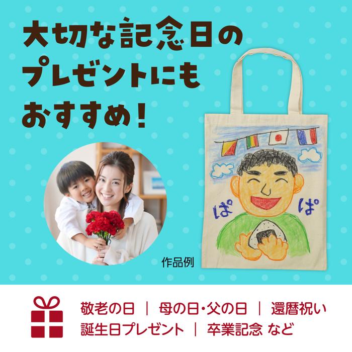 お絵描きエコバッグ　A44
