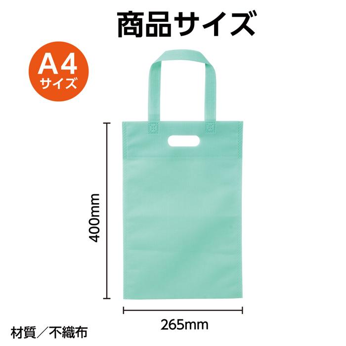 お絵描き不織布バッグ　A4　パステルグリーン3