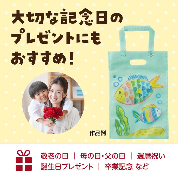 お絵描き不織布バッグ　A4　パステルグリーン4