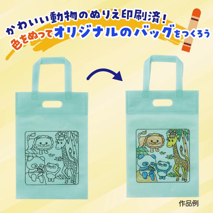 塗り絵不織布バッグ　A4　パステルグリーン2