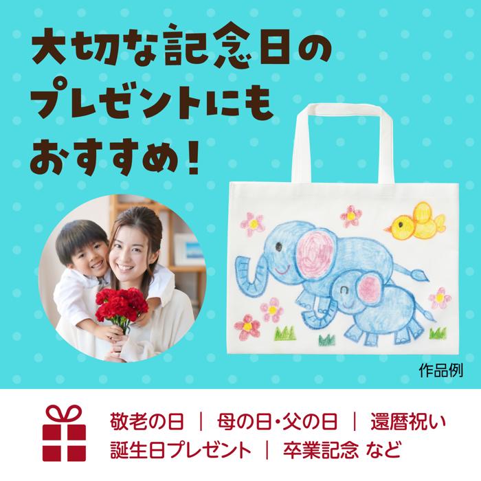 お絵描き不織布バッグ　8切　白4