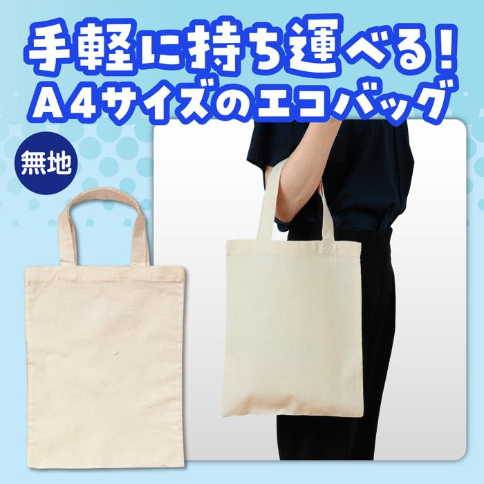 布描クレヨン付　お絵描きエコバッグ　10人分2