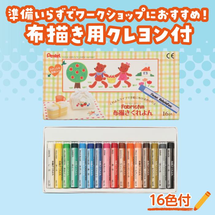 布描クレヨン付　塗り絵アニマルエコバッグ　A4　10人分4