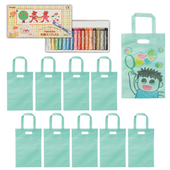 布描クレヨン付　お絵描き不織布バッグ　A4　10人分0