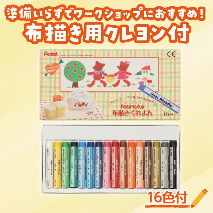 布描クレヨン付　お絵描き不織布バッグ　A4　10人分4