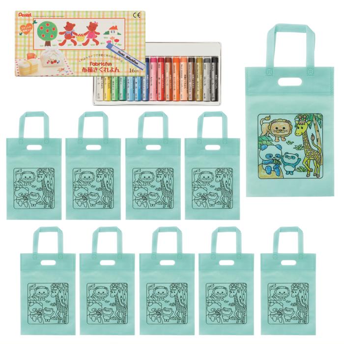 布描クレヨン付　塗り絵アニマル不織布バッグ　A4　10人分0