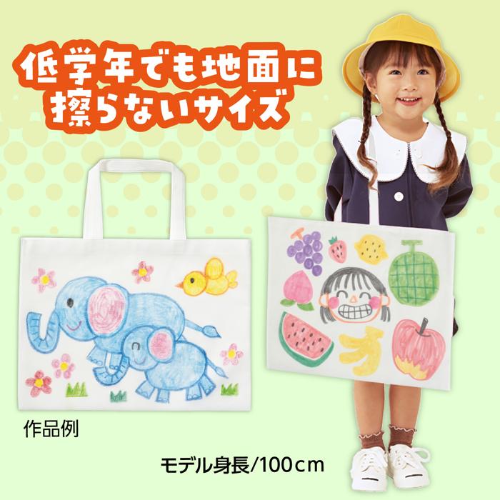 布描クレヨン付　不織布バッグ　8切　10人分4