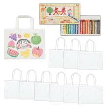 布描クレヨン付　不織布バッグ　8切　10人分