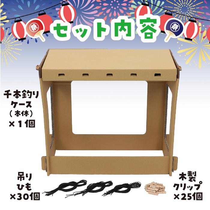 千本釣りセット4