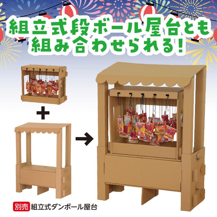 千本釣りセット　お菓子120人分付3