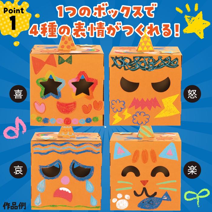 おえかきへんしんボックス　オレンジ2