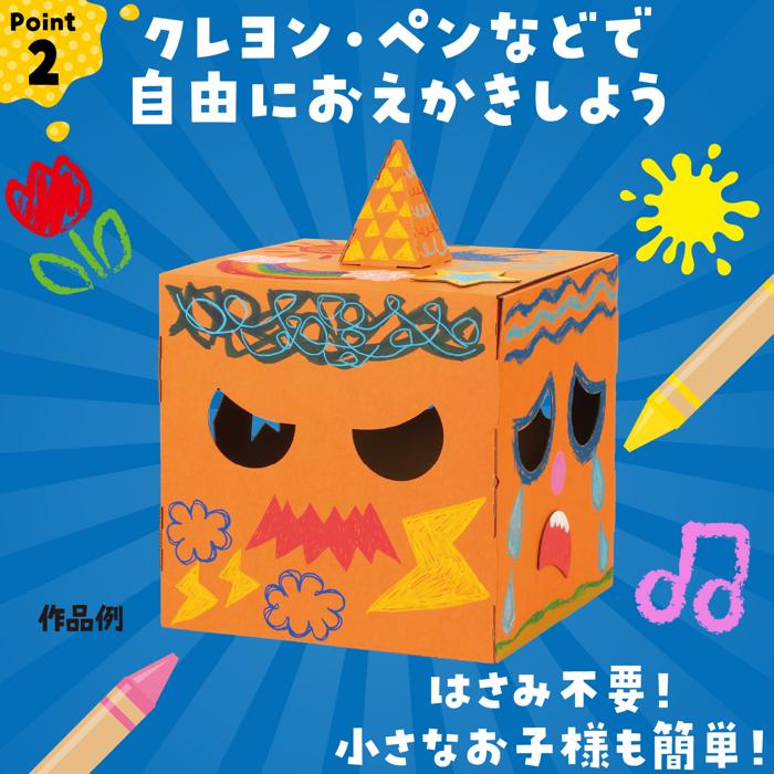 おえかきへんしんボックス　オレンジ3