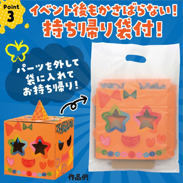 おえかきへんしんボックス　オレンジ4