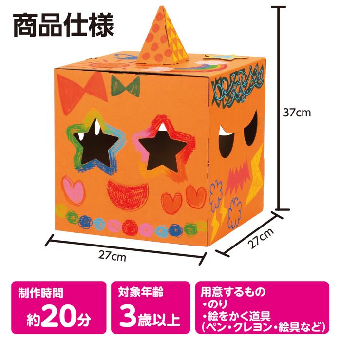 おえかきへんしんボックス　オレンジ6